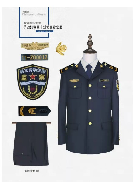 锦州新式劳动监察服装